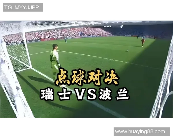 2016年瑞士与波兰足球赛前瞻及胜负预测分析 2016年瑞士与波兰足球赛前瞻及胜负预测分析